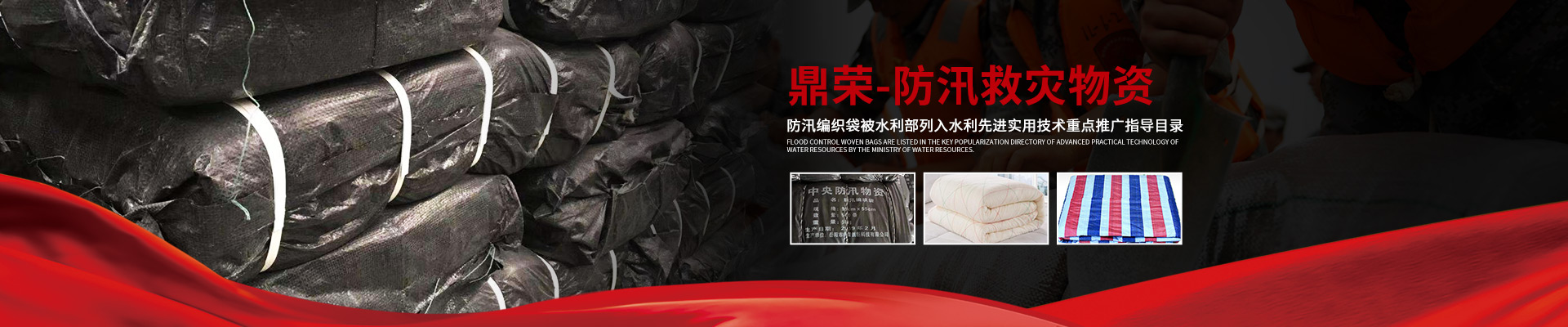 岳陽市鼎榮創新科技有限公司|防訊救災物資_岳陽環衛設備