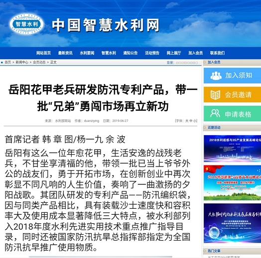 岳陽市鼎榮創新科技有限公司,防訊救災物資,岳陽環衛設備